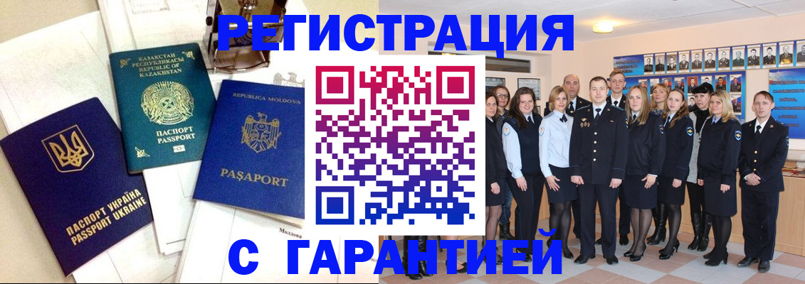 временная регистрация в квартире в Реже