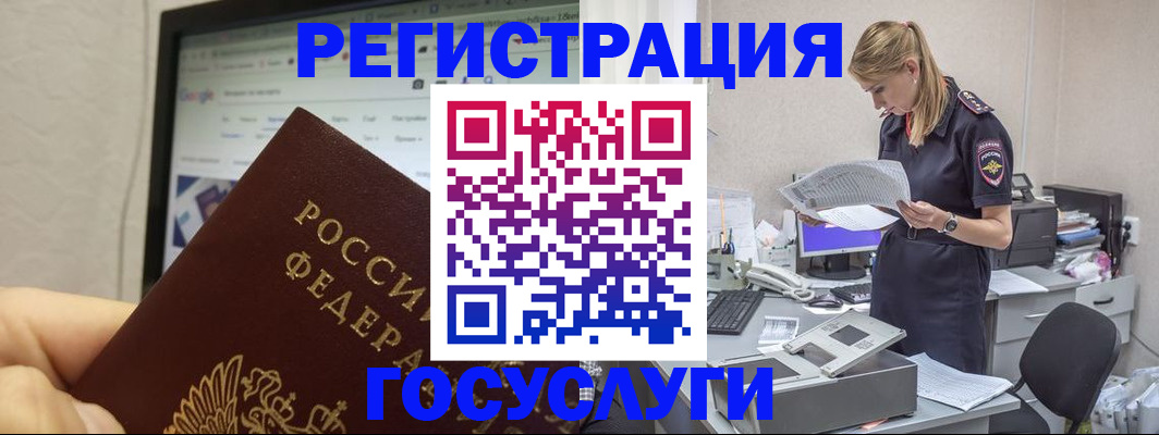 прописка паспорт в Реже
