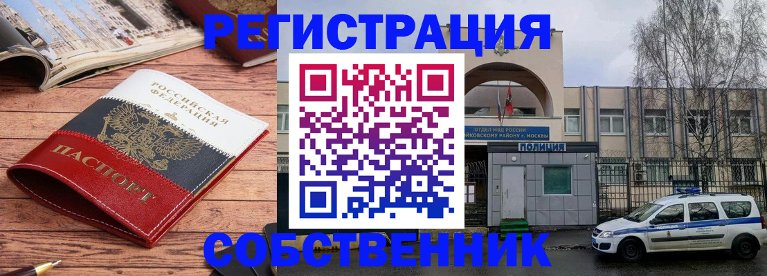 прописка паспорт в Реже
