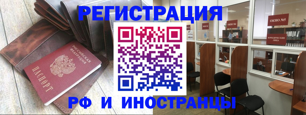 прописка от собственника в Реже